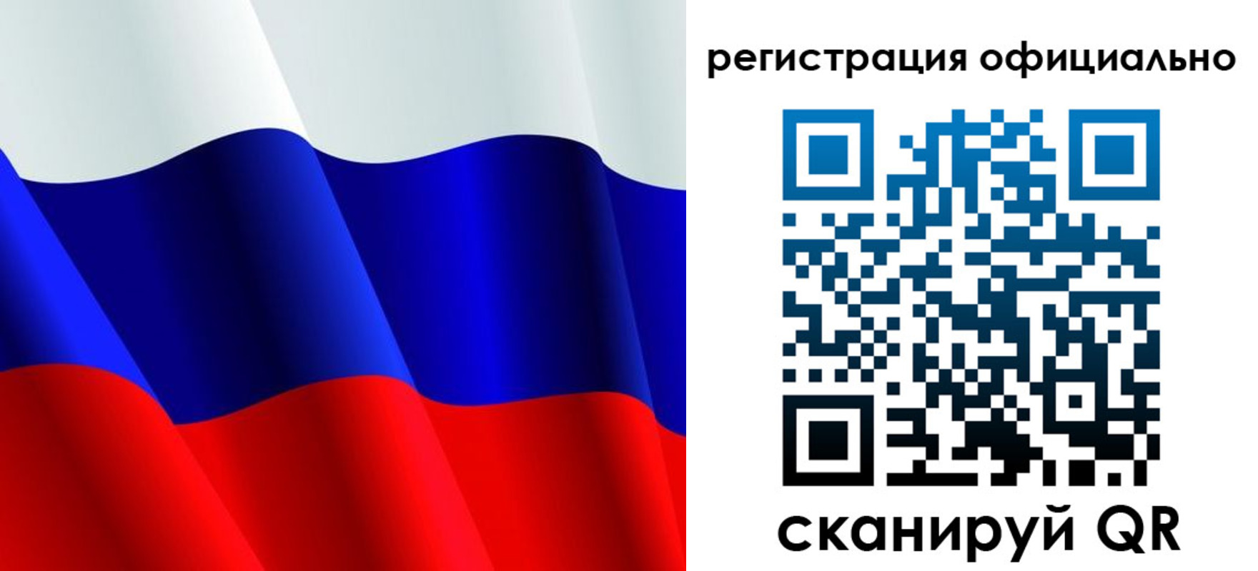 временная регистрация законно в Аткарске