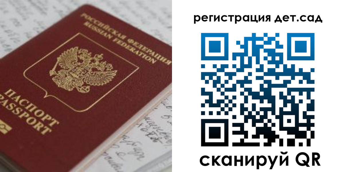 временная регистрация адрес в Аткарске